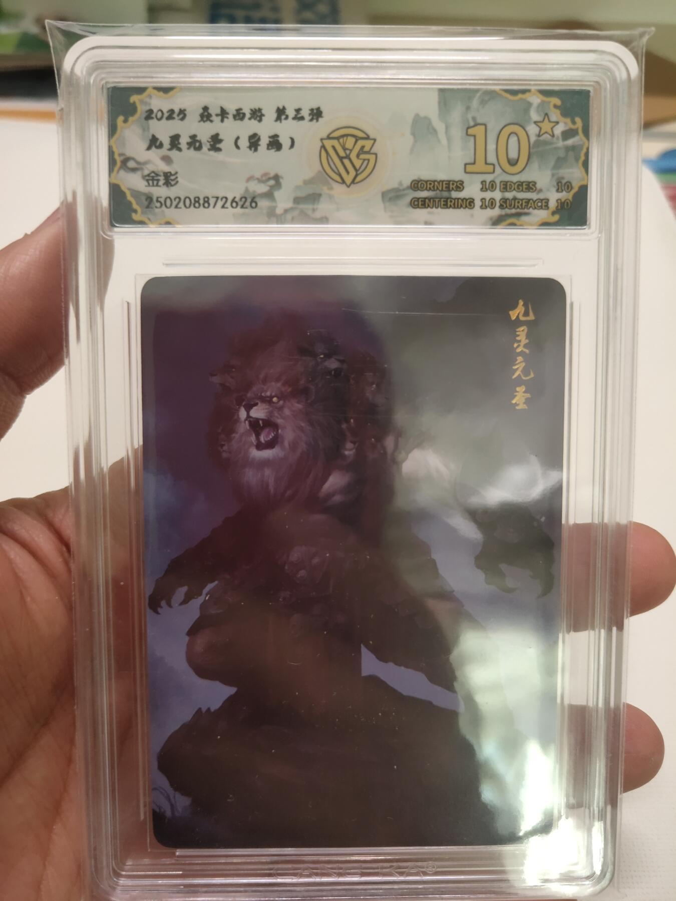 清风卡拍第九期(燎原卡牌为主) 焱卡西游(异画季石)彩闪九灵元圣10星