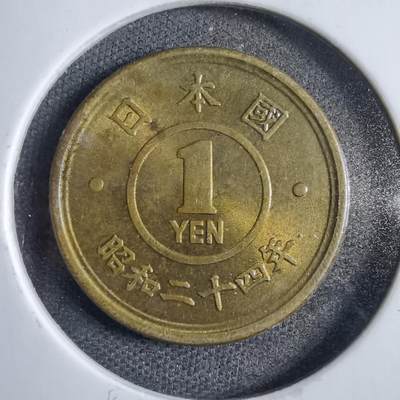 沼泽如烟--第822场 - 昭和二十四年一元