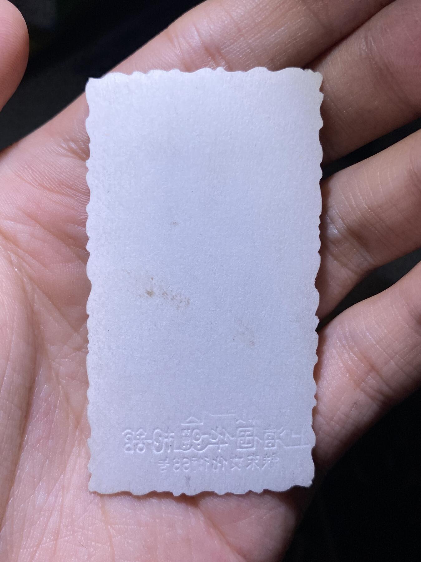 徽章照片证书专拍场 老照片7