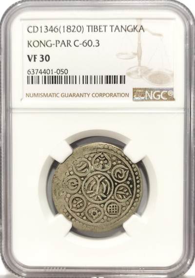 博洋堂世界钱币拍卖第136期（全场包邮） - NGC VF30 西藏1820年久松西竹银币一枚，非常见的1792和1860年份。因手打制作该品种几乎都是弱打，两百多年保存下来出分已经相当不易