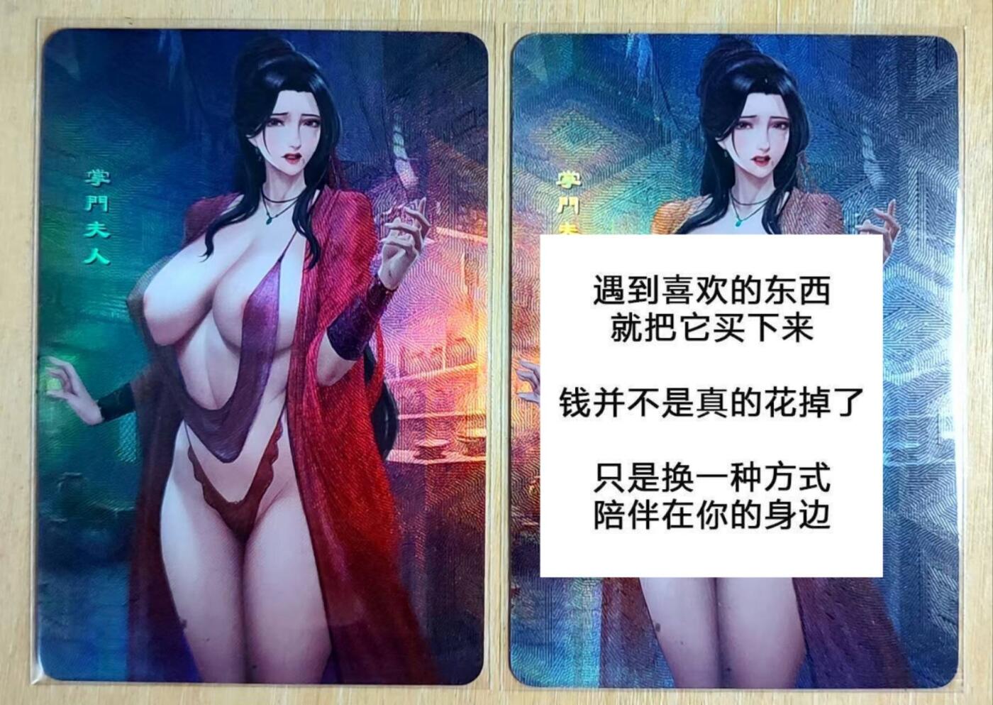龙虎卡牌第五十二场，小坏熊，你真坏 （无佣金，满120包邮，欢迎送拍） 折光彩闪2张 嘎嘎鸭卡牌 钢蛋系列-掌门夫人 二渐变 第2张是特藏卡