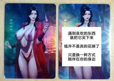 龙虎卡牌第五十二场，小坏熊，你真坏 （无佣金，满120包邮，欢迎送拍） - 折光彩闪2张 嘎嘎鸭卡牌 钢蛋系列-掌门夫人 二渐变 第2张是特藏卡