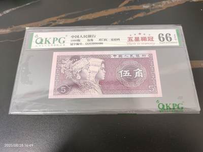 GU五星稀冠·开门红·过肩码