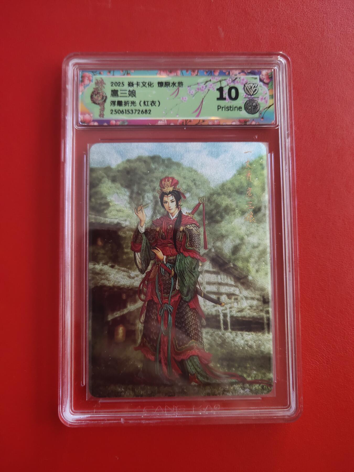 清风卡拍第九期(燎原卡牌为主)