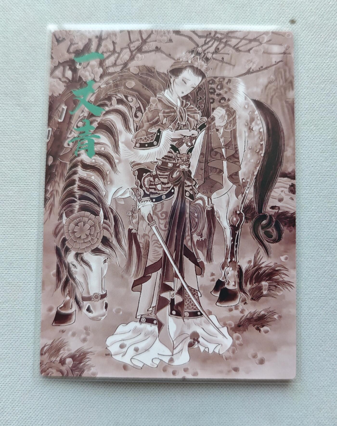 【随心含颖卡拍44期】卡游/集卡社/卡卡沃 抽卡机专场拍卖【无佣金】 扈三娘 粗闪卡一张 测试卡