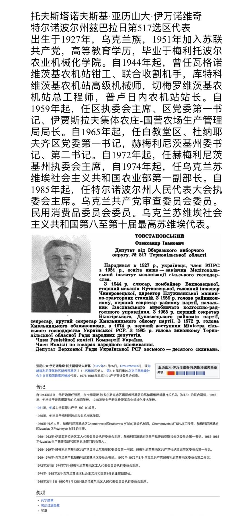 大猫徽章拍卖 第277期 苏联乌克兰11届小红旗 有档 品好