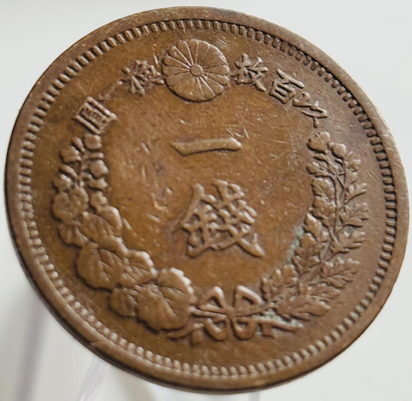 文馨钱币收藏第 269 场，长期接收代拍品 极美品早期全龙鳞日本明治九年龙一钱铜板