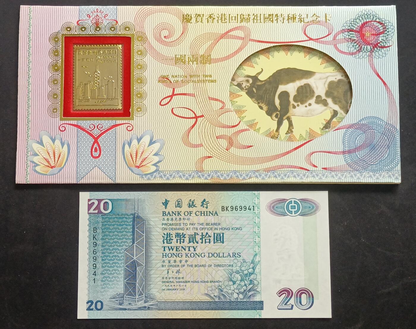 【游宝拍卖】乙巳蛇年63期 世界各国精选钞 最低佣金1元起拍 香港-20元【1996年 中国银行版 BK969941 全新UNC 带纪念钞册】