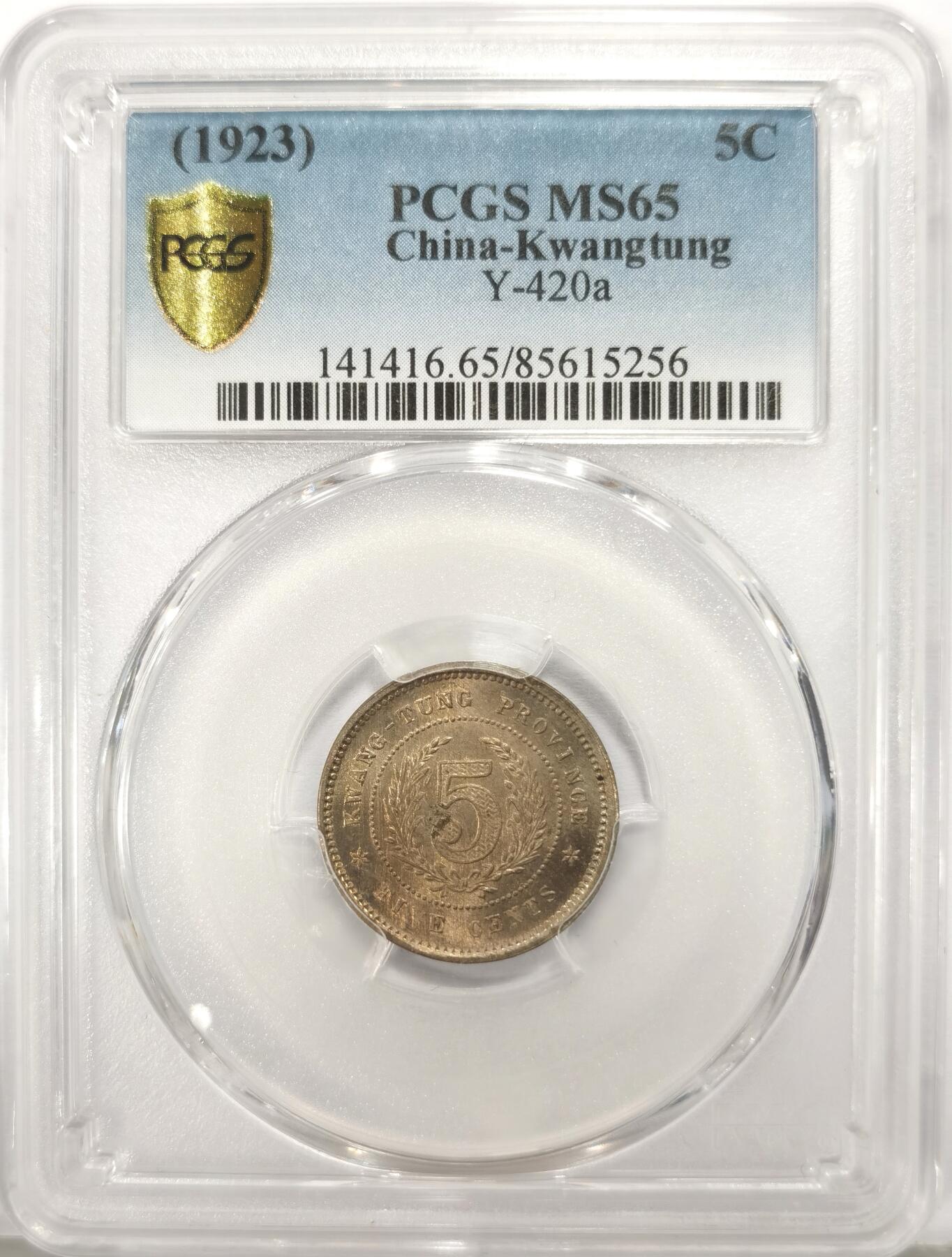 博洋堂世界钱币拍卖第136期（全场包邮） PCGS MS65 民国十二年广东省造五仙镍币。此品种高分少见，近期国币大涨，此等高分精品值得藏家关注