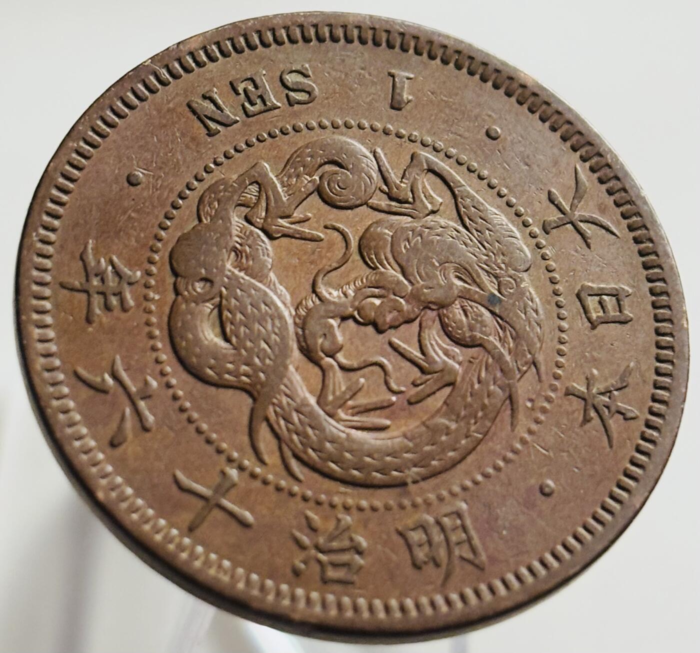 文馨钱币收藏第 269 场，长期接收代拍品