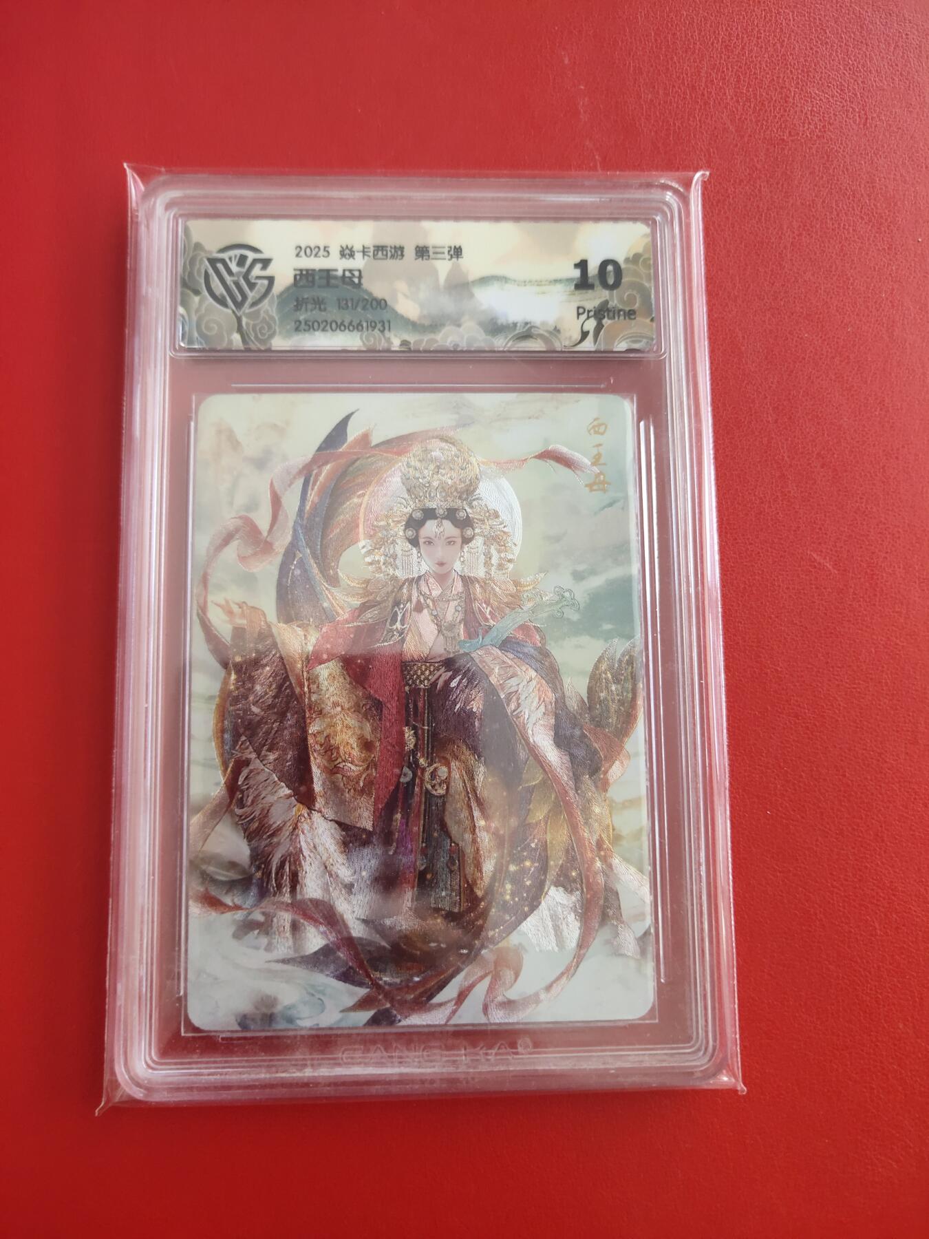 清风卡拍第九期(燎原卡牌为主) 焱卡西游西王母折光工艺10p