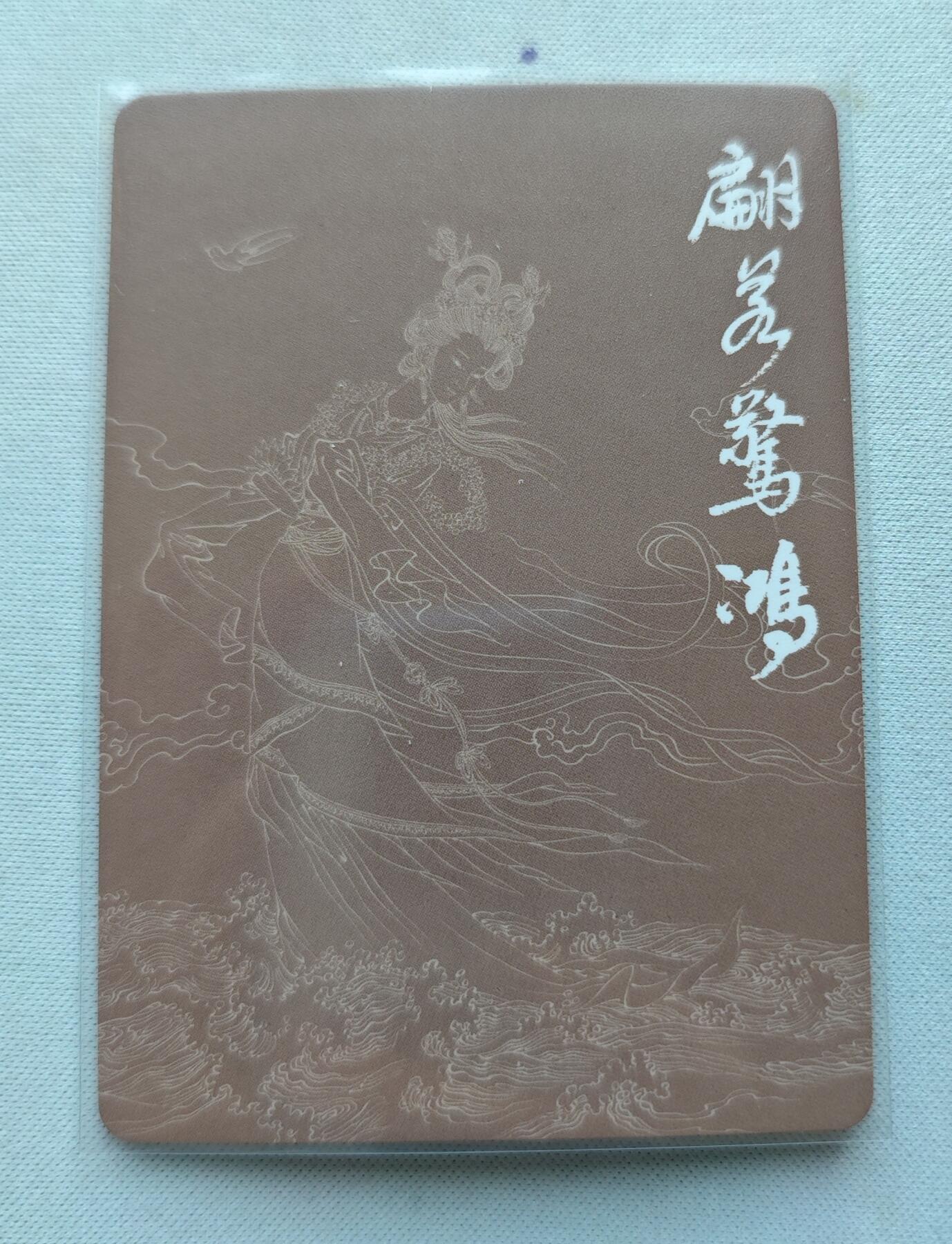 【随心含颖卡拍44期】卡游/集卡社/卡卡沃 抽卡机专场拍卖【无佣金】 粗闪卡 项唯仁 洛神