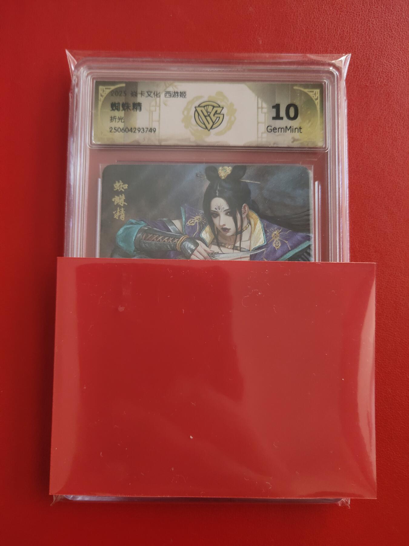 清风卡拍第九期(燎原卡牌为主) 焱卡西游姬折光工艺蜘蛛精10g