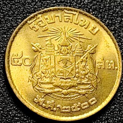 泉币菌-第101场-精品福利场 - 少见 原铜光UNC 1957年 泰国50萨当铝青铜币 23mm 拉玛九世青年版