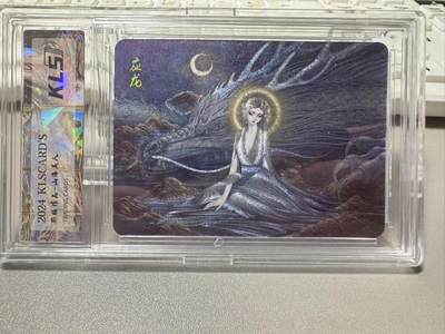秋萤阁第20期 (8月31日周日晚上22点截拍，欢迎竞拍)  - 卡联社山海美人 应龙 粗闪工艺