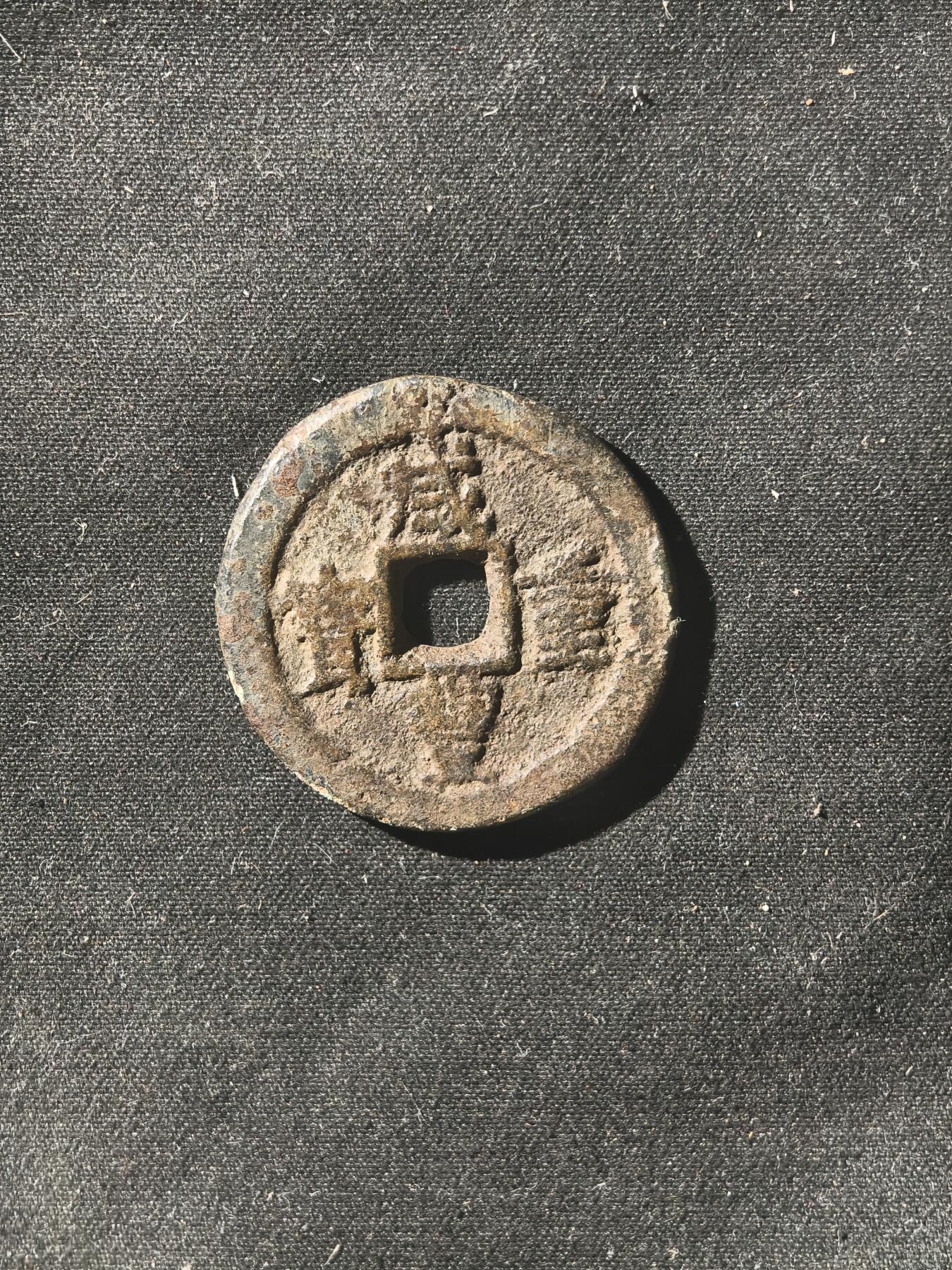 70期回流戒指饰品杂件纪念章丝路钱币专场 钱币版式