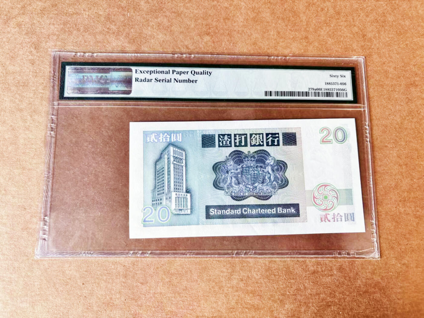 【Blue Auction】世界纸币精拍第717期——18级TOP拍卖/信誉/品质/专业/高效💫 【雷达号无47】香港渣打 1985年20元 PMG66EPQ  