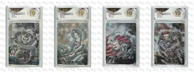 秋萤阁第20期 (8月31日周日晚上22点截拍，欢迎竞拍)  - 【爆金套】玄卡阁胡艺龙西游 虎先锋 灵吉菩萨 黄风大圣 独角兕大王 浮沉绘