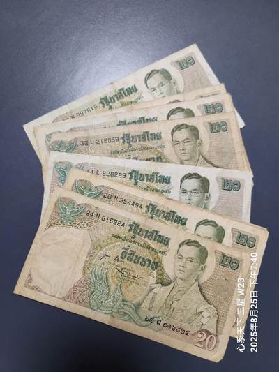 8月28号晚上8点 外国纸币自动截拍第15场 - 泰国 1969年 20泰铢 稀少品种10张打包