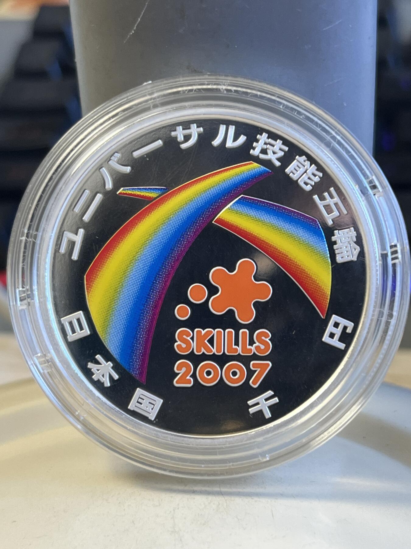 第173期拍卖【长期征集拍品】 日本2007年1千日元精制彩色银币 国际技能节 31.1克 999银，发行量：8万枚，