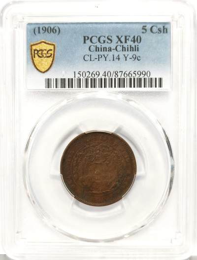 博洋堂世界钱币拍卖第136期（全场包邮） - PCGS XF40 大清铜币丙午中心直五文 北洋造币厂出品。近三全状态，马齿颗颗分明，状态非常好，巧克力老包浆滴水未下，字口非常深峻，老藏家出品。中心直五文非常少见，有分就很难得，5月华夏有枚状态接近的45分曾有1485元成交