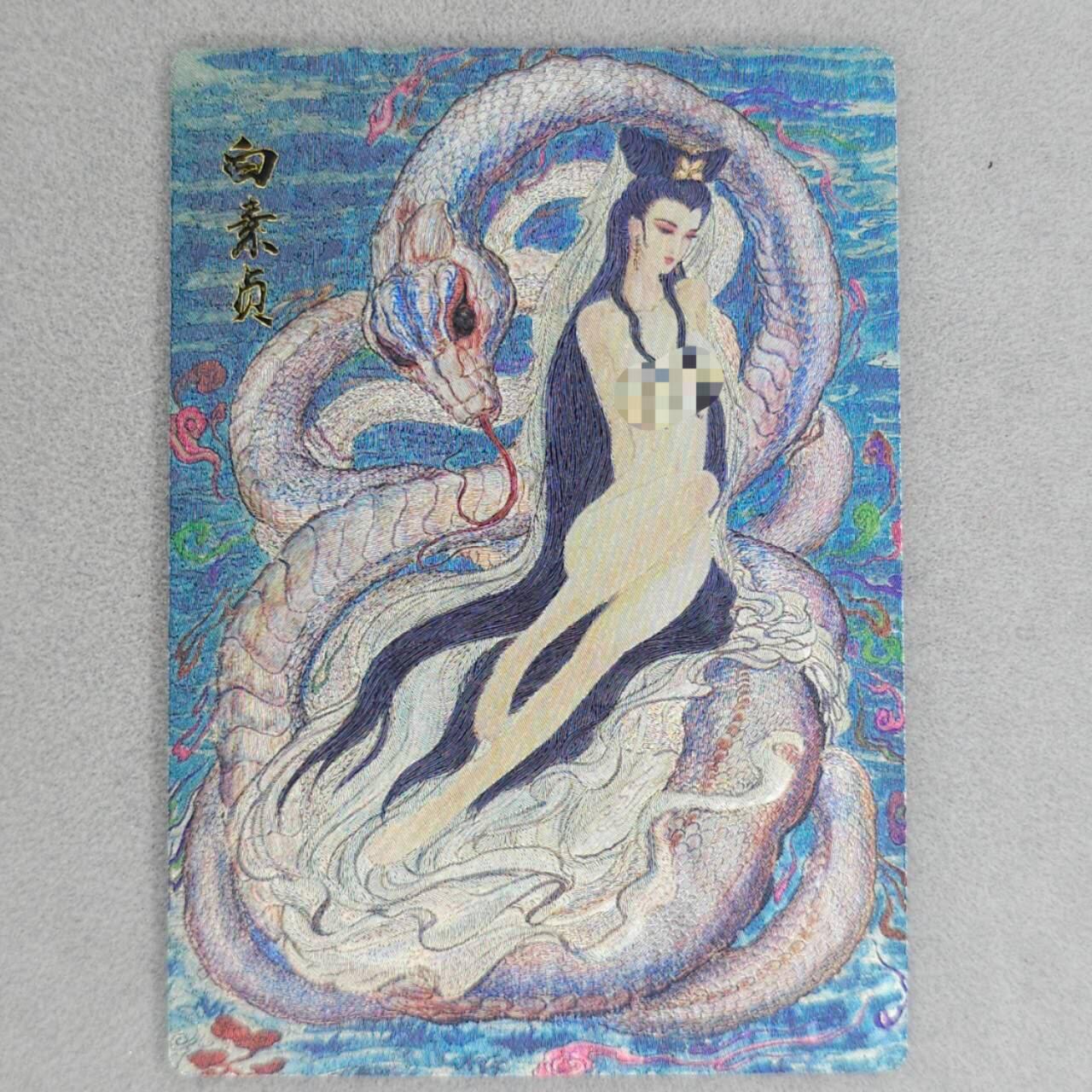 龙虎卡牌第五十二场，小坏熊，你真坏 （无佣金，满120包邮，欢迎送拍） 粗闪卡 昆仑万象 权迎东-蛇年贺卡·白蛇