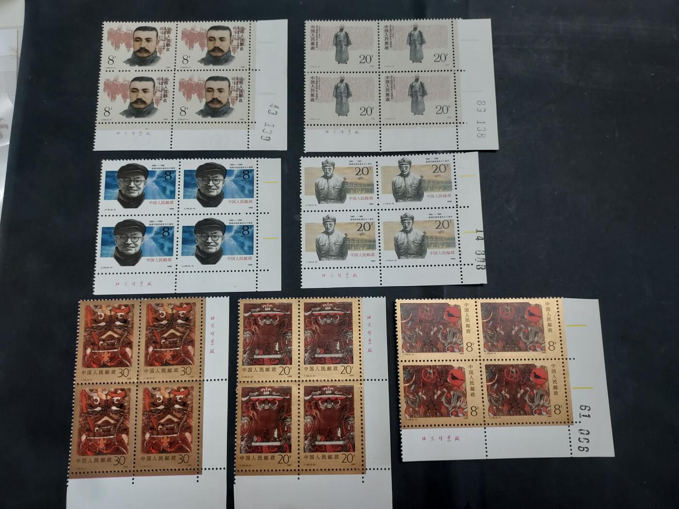 理想集藏/博彦收藏 9月4日邮票专场 JT 方连2组带铭，全品/近全品