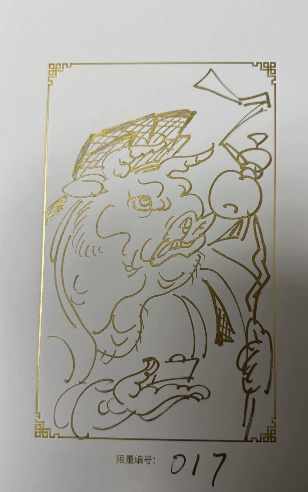 亡灵潮玩 蛇年第五场 8月31日20:00截拍