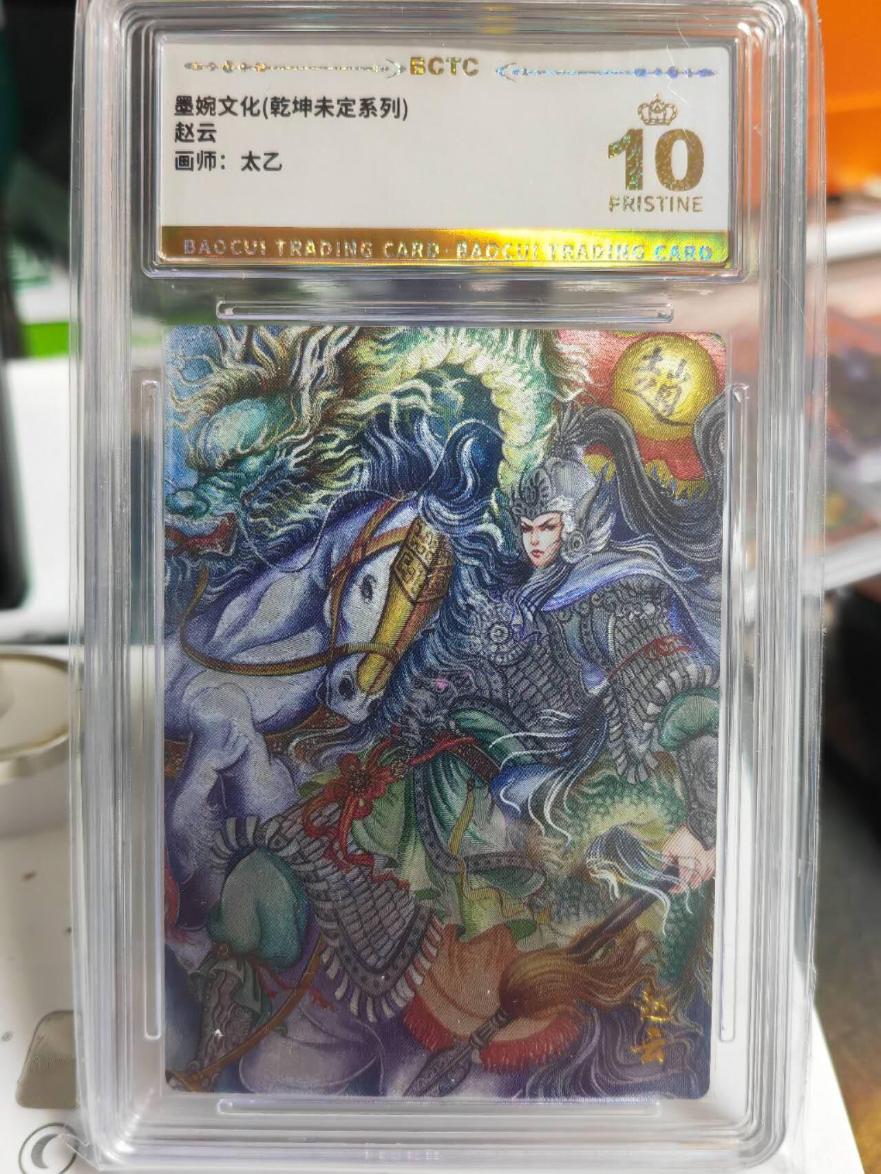 阳大大卡牌拍卖第69期（持续收拍品，周五晚上九点截拍，进群福利早知道）
