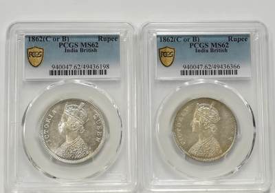 博洋堂世界钱币拍卖第136期（全场包邮） - PCGS MS62 英属印度1862年维多利亚1卢比银币少见四点版2枚一对3