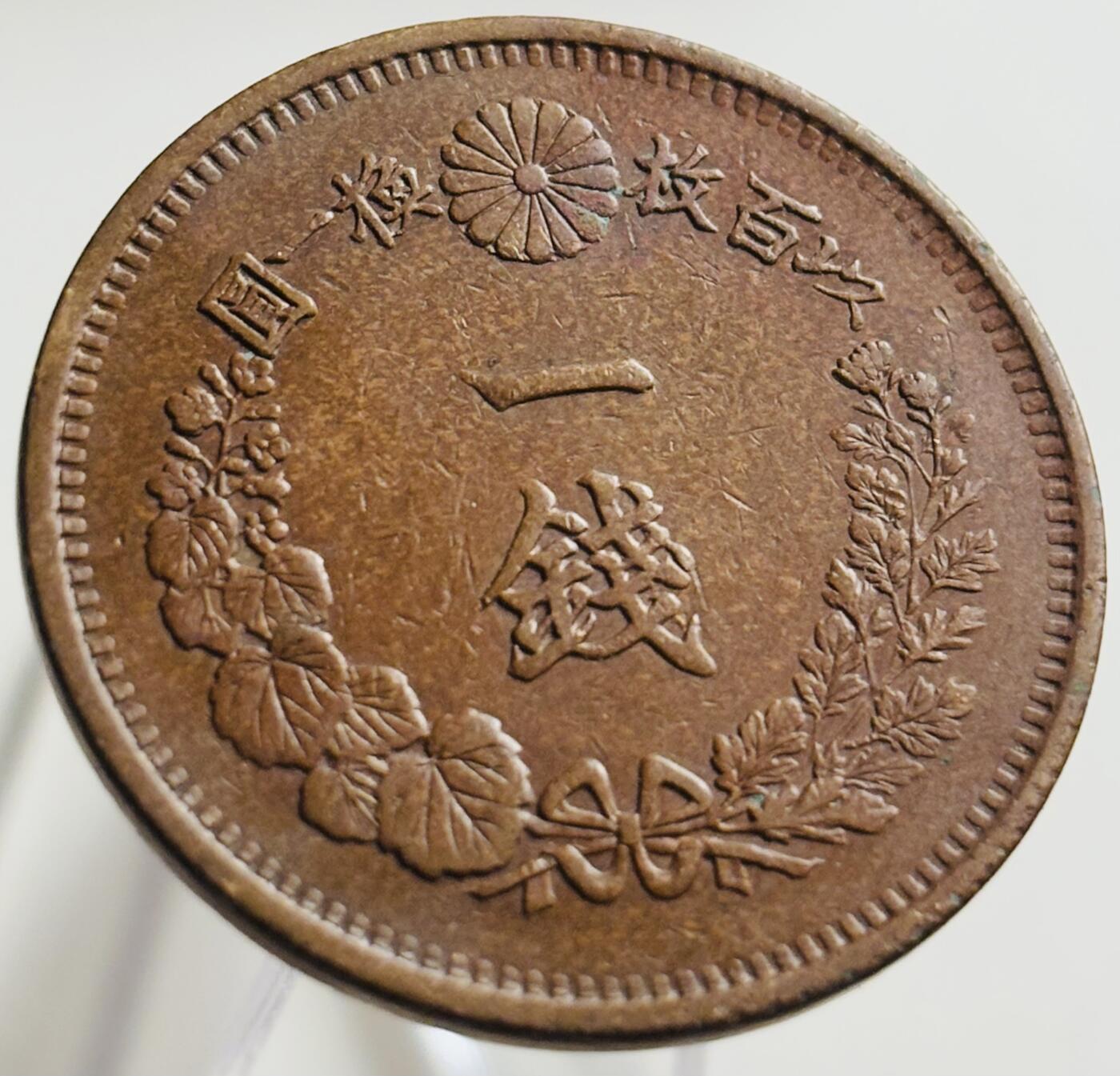 文馨钱币收藏第 269 场，长期接收代拍品