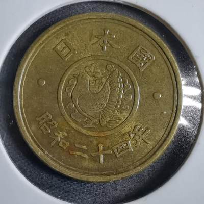 沼泽如烟--第822场 - 昭和二十四年五元