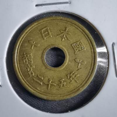 沼泽如烟--第822场 - 昭和二十五年繁体國五元