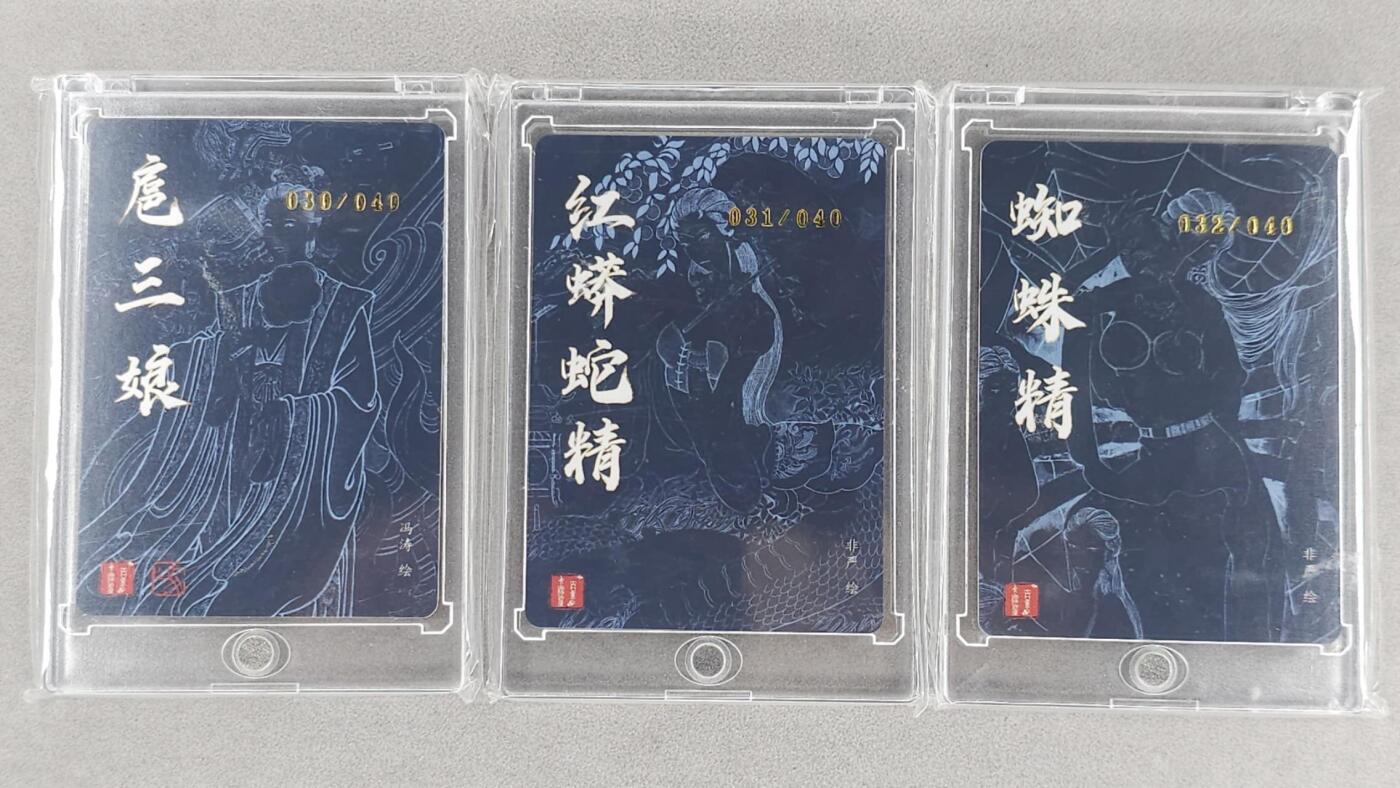 龙虎卡牌第五十二场，小坏熊，你真坏 （无佣金，满120包邮，欢迎送拍） 【亲签 编号30/31/32】粗闪3张 百里 非严-扈三娘&蜘蛛精&红蟒蛇精（默认编号穿模官瑕，介意勿拍）