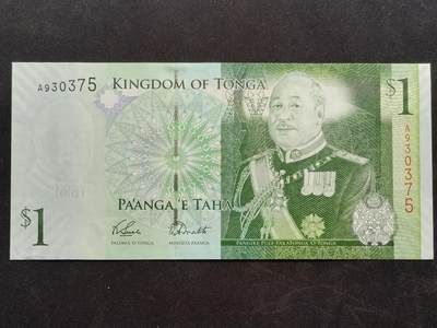 【游宝拍卖】乙巳蛇年63期 世界各国精选钞 最低佣金1元起拍 - 汤加-1潘加【图普五世版 全新UNC】