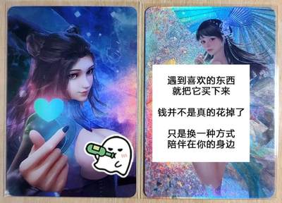 龙虎卡牌第五十二场，小坏熊，你真坏 （无佣金，满120包邮，欢迎送拍） - 折光彩闪+粗彩闪 裁缝卡牌 朱竹清+西施 都是特藏卡