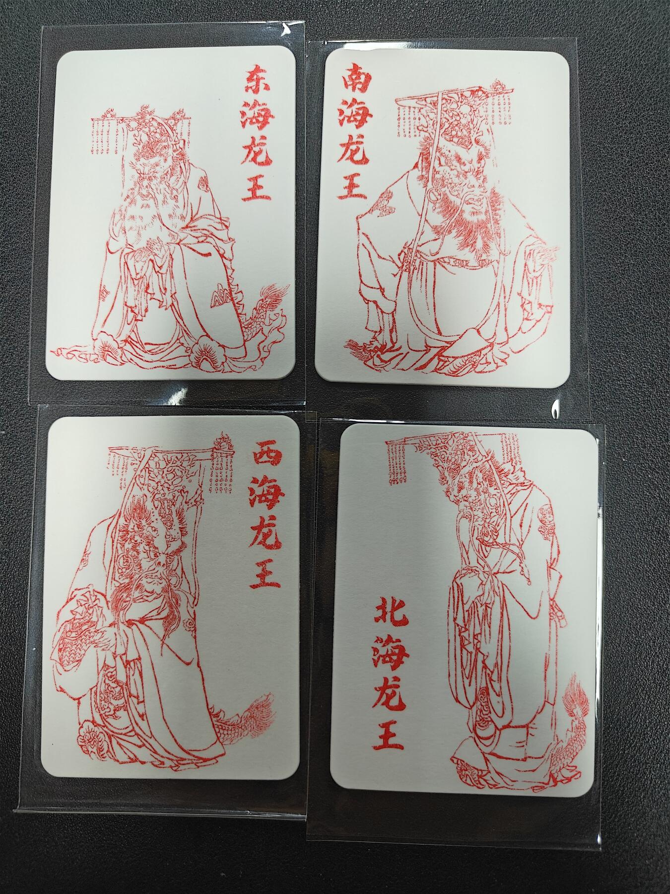 天玑星卡拍第118期《9.1周一截拍》持续收拍收评中 满赠卡需备注 【印章卡】四海龙王 印章卡