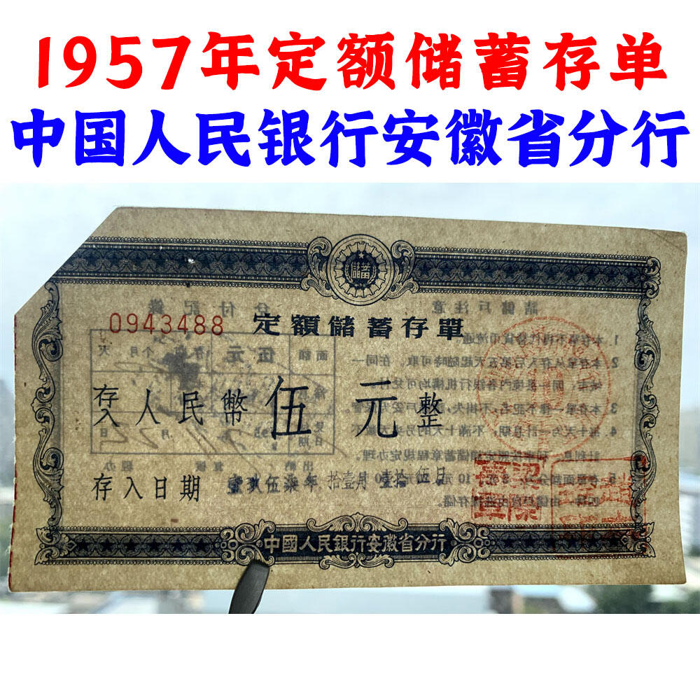 票证类专场