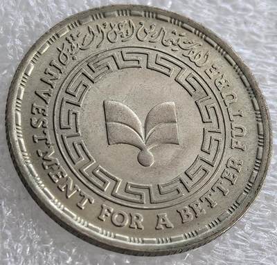各国优质散币及梵蒂冈纪念币专场，周六晚上九点倒数截拍，满百包邮，可寄存半年，喜欢朋友微信扫描二维码可直接参拍 - 少见品种埃及1987年20皮阿斯特投资银行纪念币