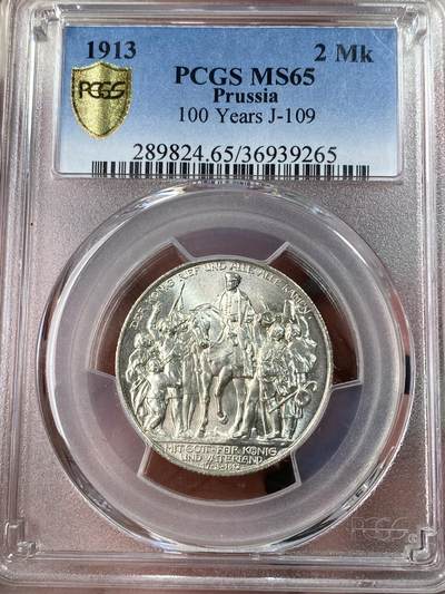 万国钱币拍卖第052期 - PCGS MS65 1913年德国普鲁士战胜拿破仑纪念2马克 超炫BU车轮光 普通品种中的顶级收藏品质