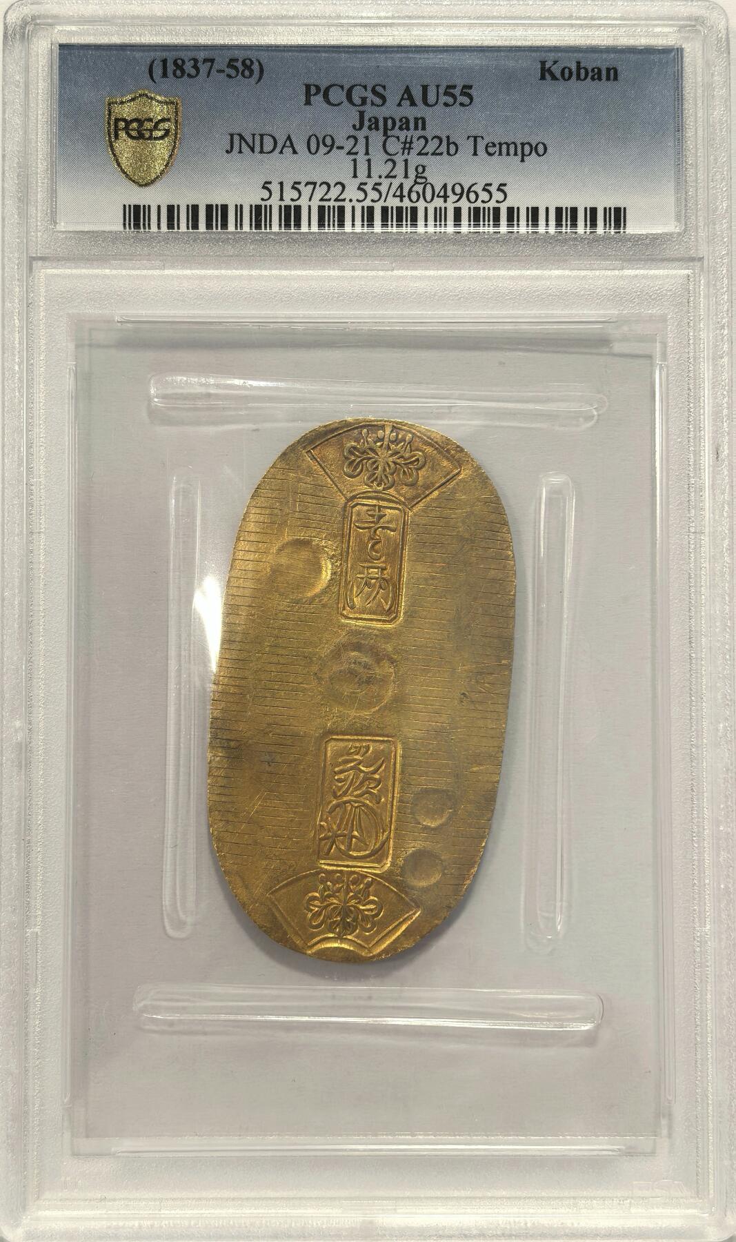 博洋堂世界钱币拍卖第136期（全场包邮） PCGS AU55 日本1837-58天保小判金，11.21g，画押与字戳都相当完美