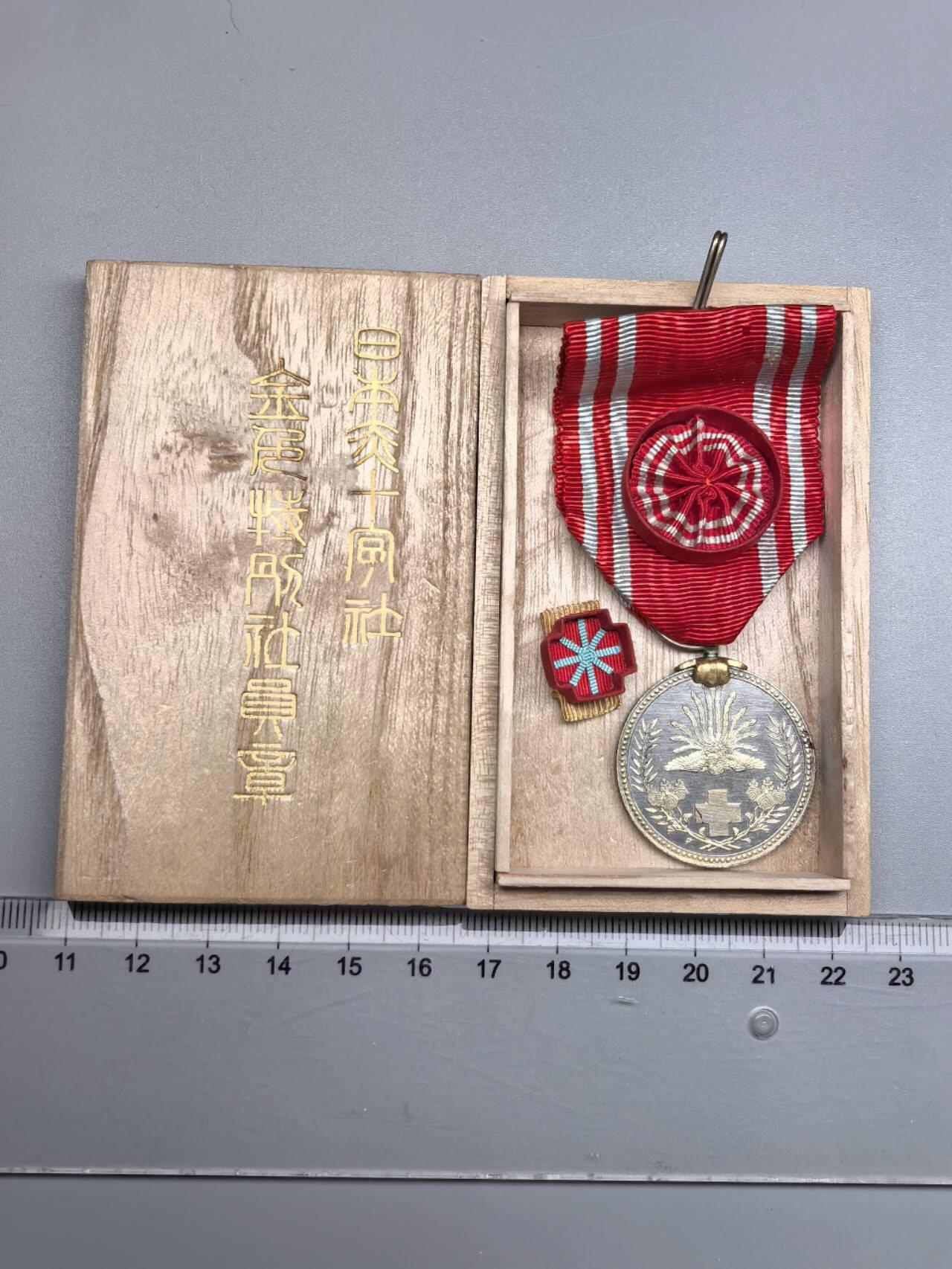 小驴勋章奖章收藏8月30日星期六晚18点拍卖（有偿代拍，送拍规则在简介最后，参拍须阅读规则后再参拍，关系到运费包装发货时效真假辨别等关键信息，店主微信码在最后一拍品） 赤十字社特别社员章带盒带略，铝质