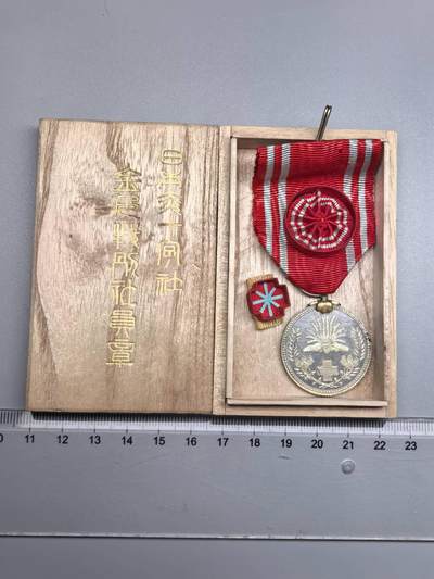 小驴勋章奖章收藏8月30日星期六晚18点拍卖（有偿代拍，送拍规则在简介最后，参拍须阅读规则后再参拍，关系到运费包装发货时效真假辨别等关键信息，店主微信码在最后一拍品） - 赤十字社特别社员章带盒带略，铝质