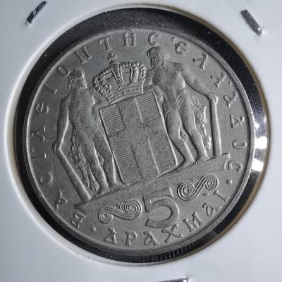 沼泽如烟--第823场 - 希腊1966年5德拉克马