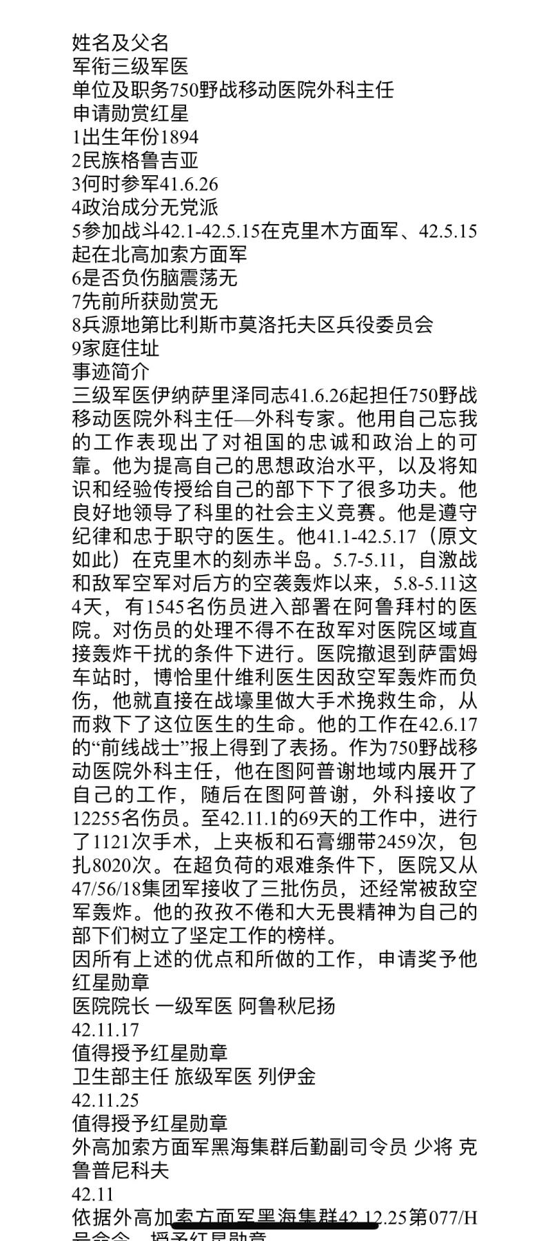 大猫徽章拍卖 第277期