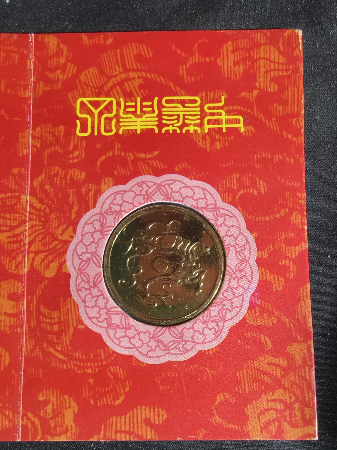 70期回流戒指饰品杂件纪念章丝路钱币专场