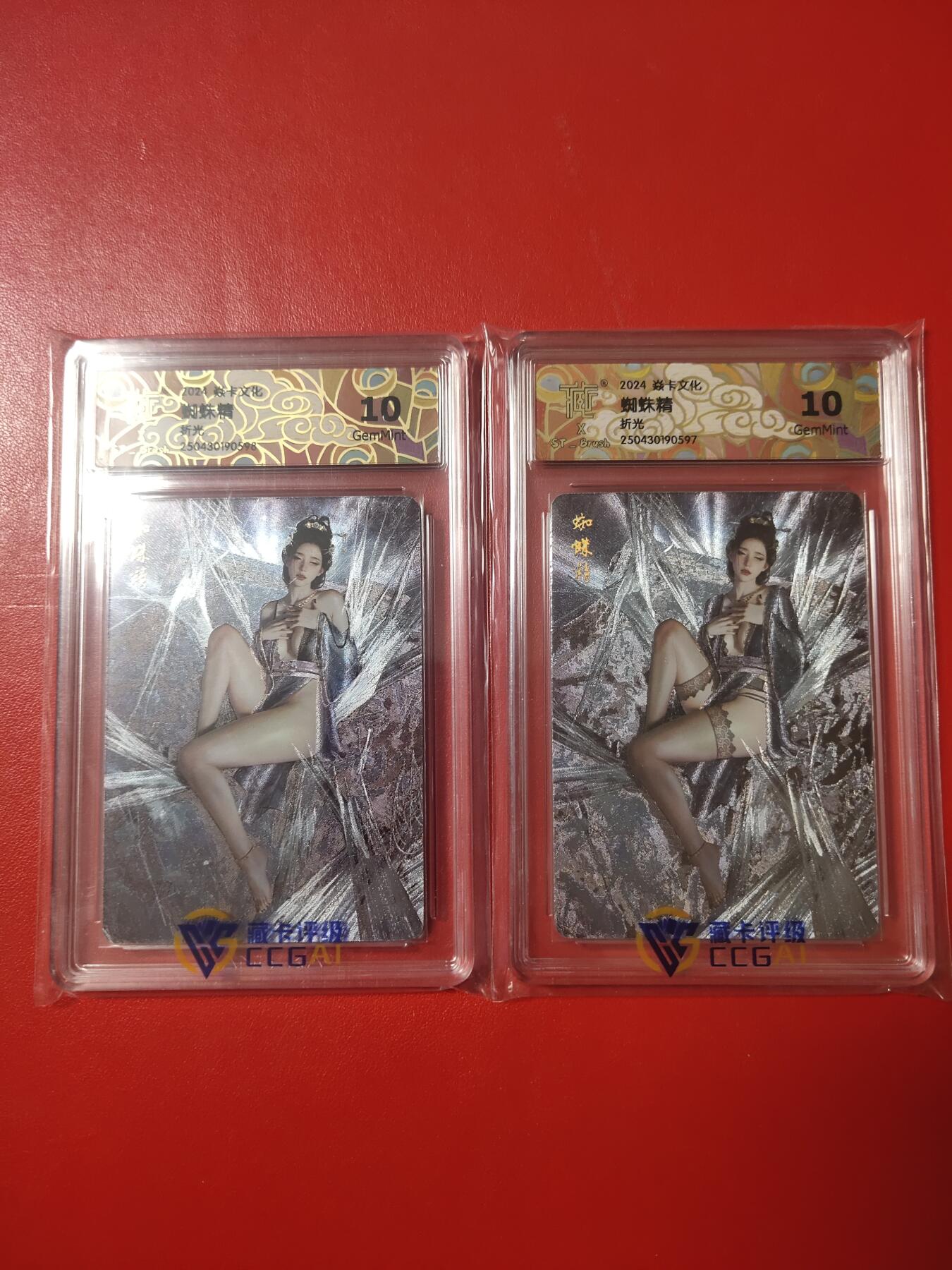 清风卡拍第九期(燎原卡牌为主) 妖姬传蜘蛛精折光10g一对