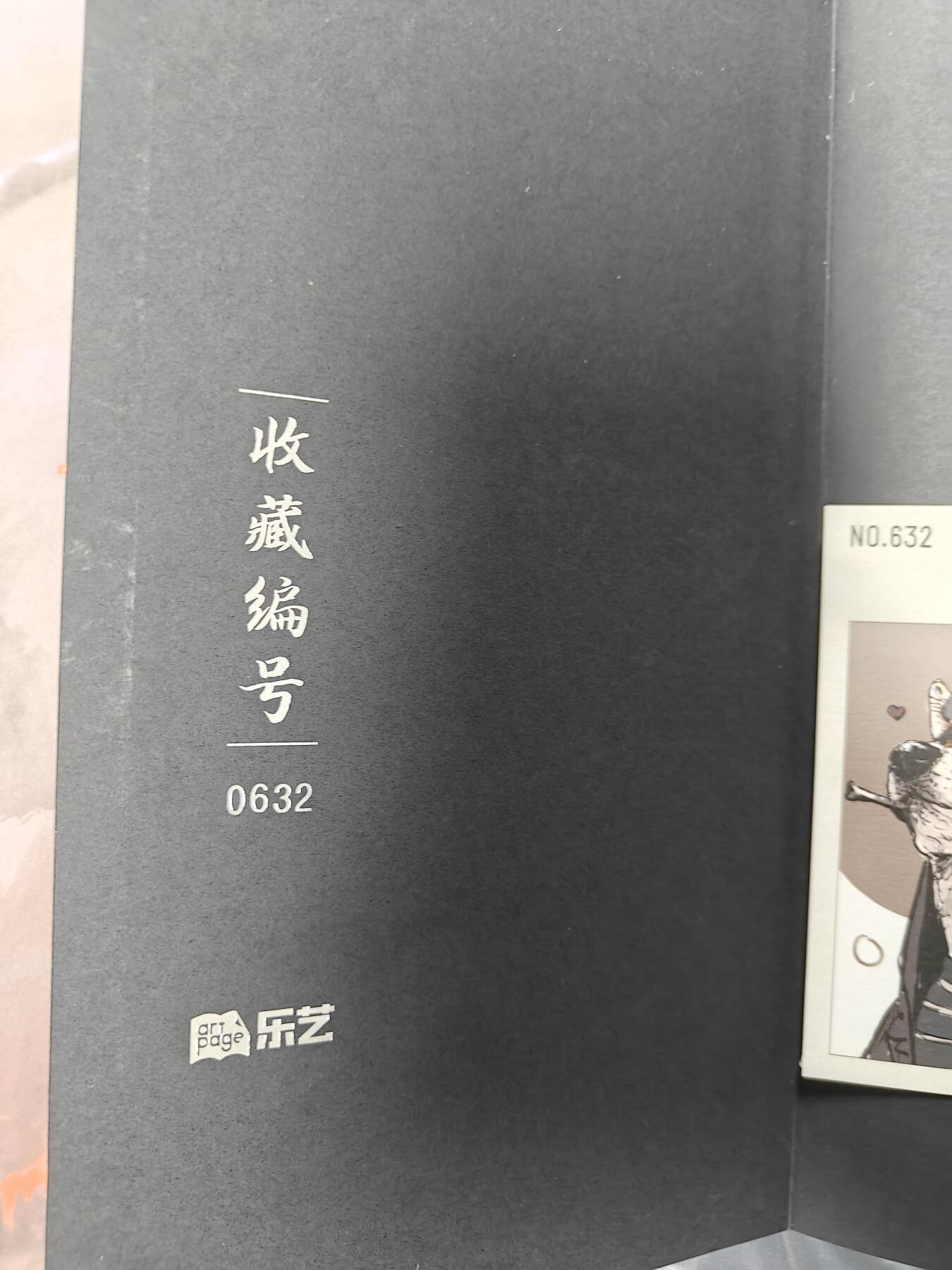 天玑星卡拍第118期《9.1周一截拍》持续收拍收评中 满赠卡需备注 【亲签书】乐艺 苏健 悍将水浒 编号 0632