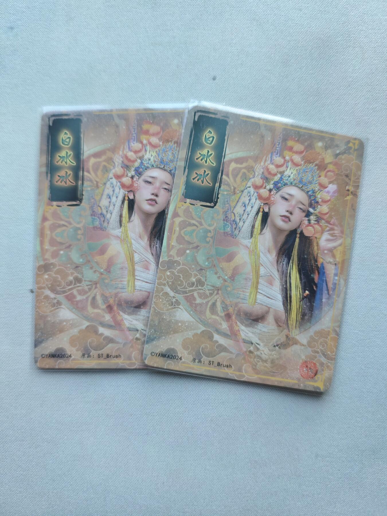 【随心含颖卡拍44期】卡游/集卡社/卡卡沃 抽卡机专场拍卖【无佣金】 燎原 刷子 冷烫粗闪卡 白冰冰2张