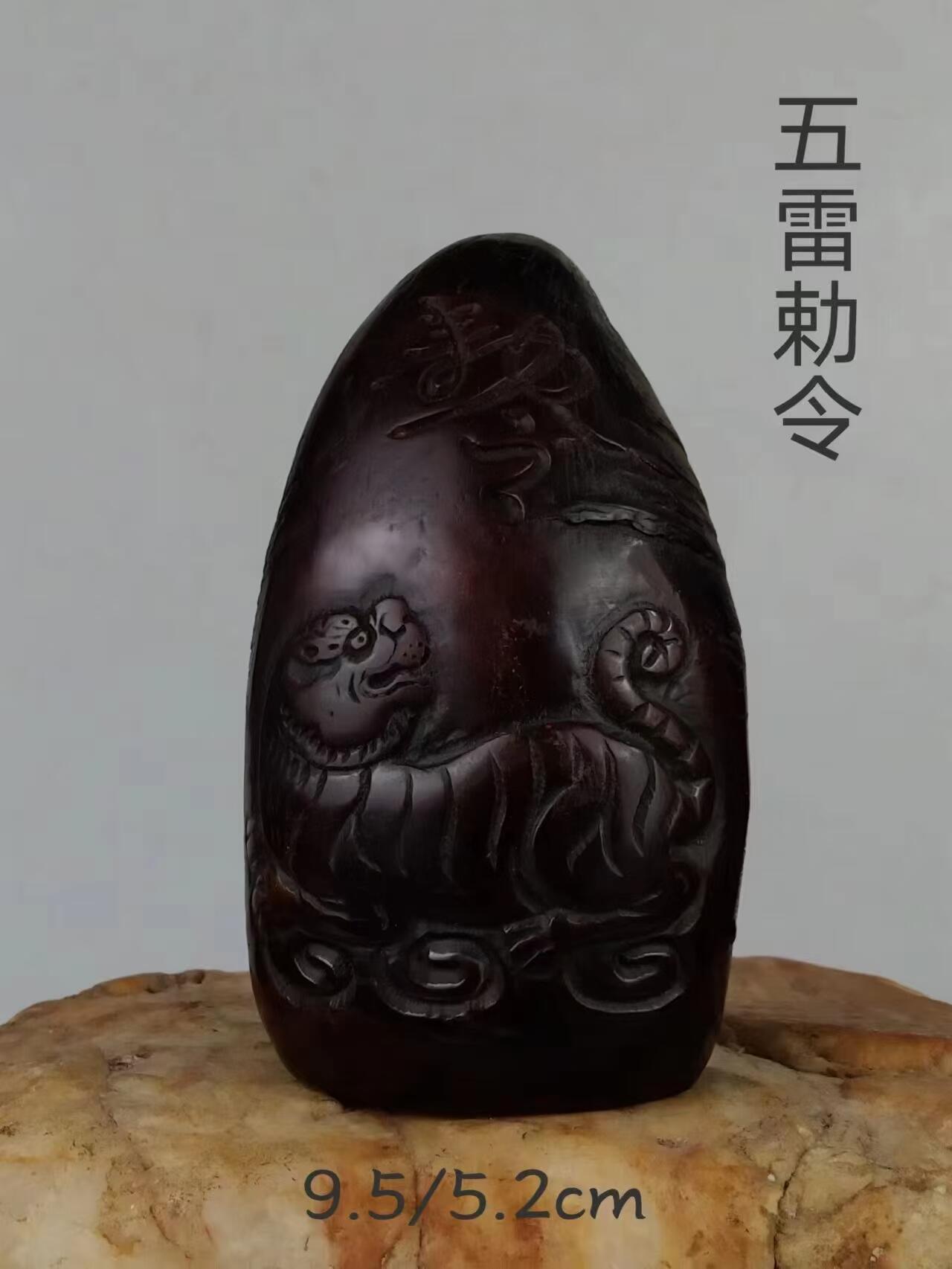 旧藏  道教【五雷勅令】牛角印章，全品完整，实拍如图！